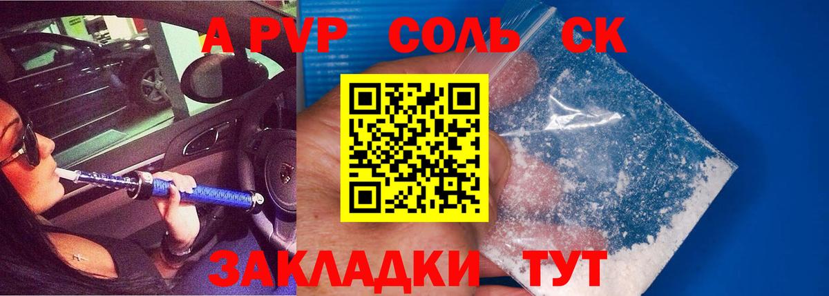 APVP  Вход с VPN  Мыски  Alpha-PVP VHQ  Alpha PVP Crystall  Alpha-PVP мука 
