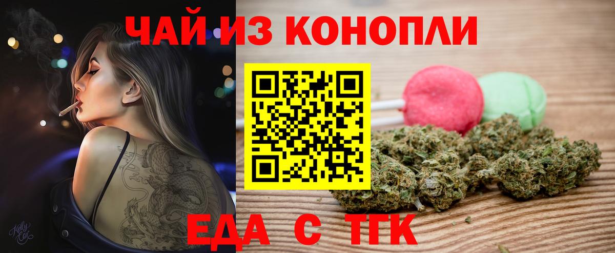 Cannafood конопля  Вход с VPN  Мыски 