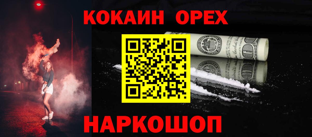COCAIN  COCAIN Боливия  Мыски  Вход с VPN  КОКАИН 99% 