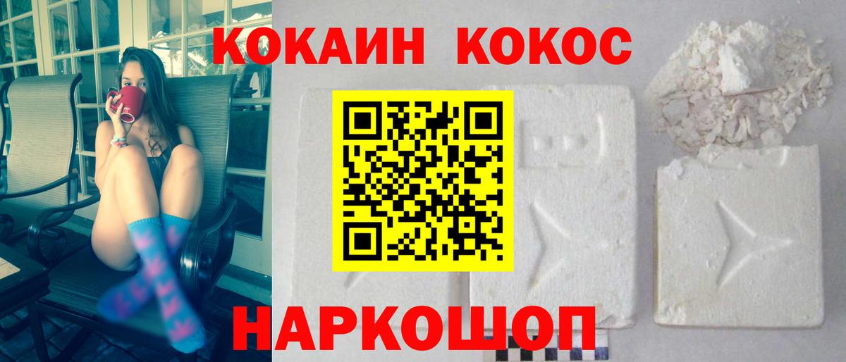COCAIN 98% Мыски