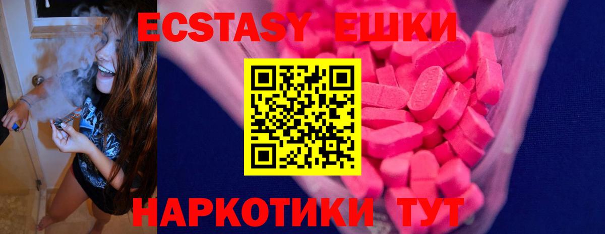 Ecstasy DUBAI  Вход с VPN  Мыски  Ecstasy louis Vuitton 
