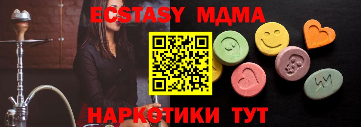 ЭКСТАЗИ диски Мыски