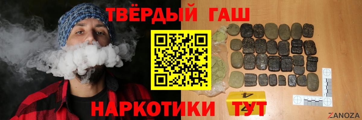 ГАШ AMNESIA HAZE  Вход с VPN  даркнет сайт  Мыски  ГАШИШ 40% ТГК 