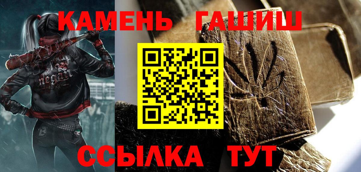 ГАШИШ гашик Мыски