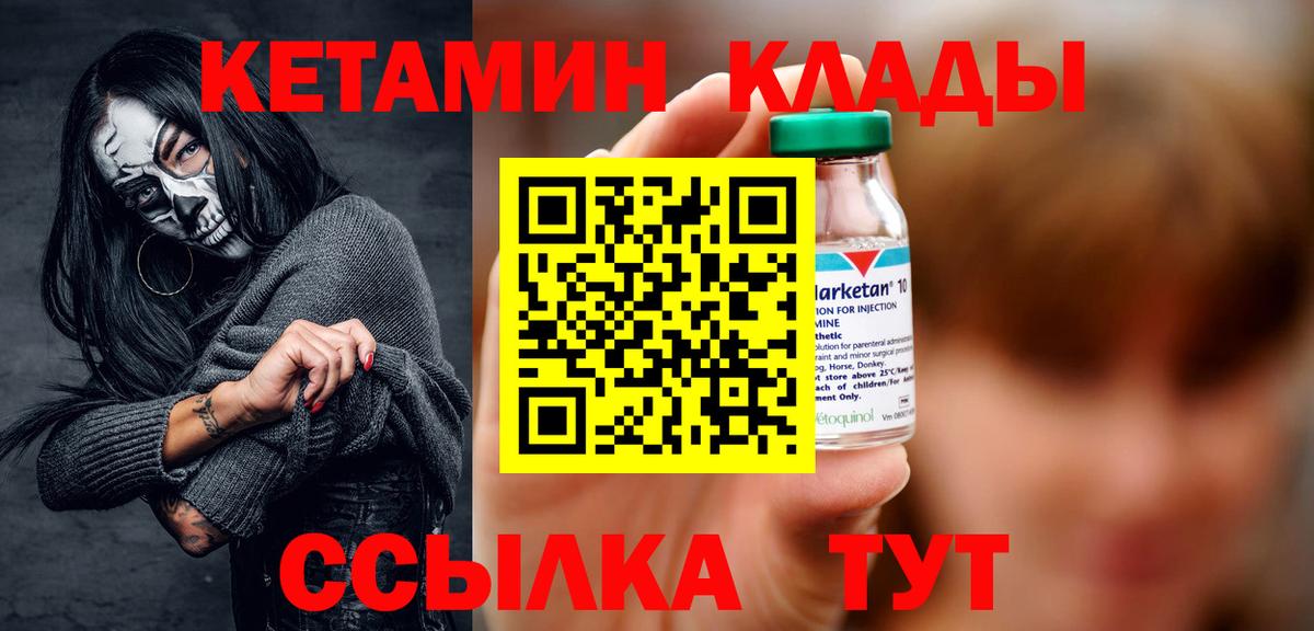 Кетамин ketamine  Вход с VPN  ОМГ ОМГ ссылка  Мыски 