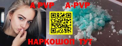 apvp Будённовск
