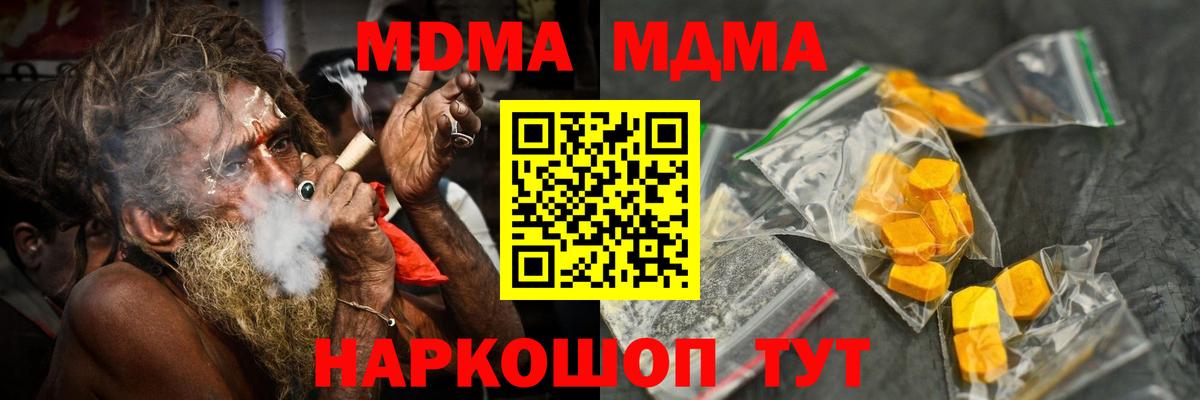 МДМА кристаллы  МДМА crystal  Мыски  Вход с VPN 
