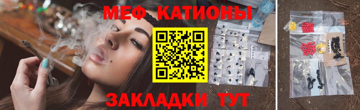 МЕФ  МЕФ VHQ  Вход с VPN  Меф  МЯУ-МЯУ VHQ  Мыски 