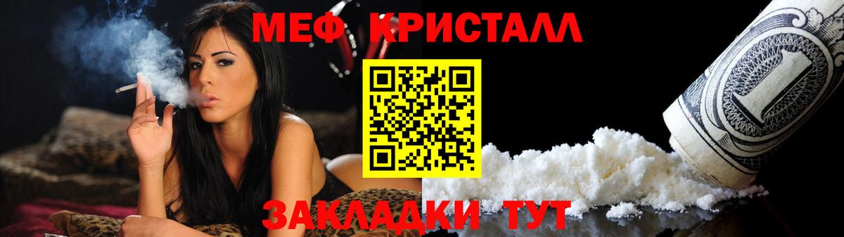 Мефедрон мука Мыски
