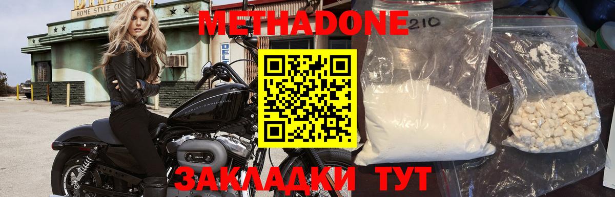МЕТАДОН methadone  Вход с VPN  OMG зеркало  это наркотические препараты  МЕТАДОН белоснежный  Мыски 