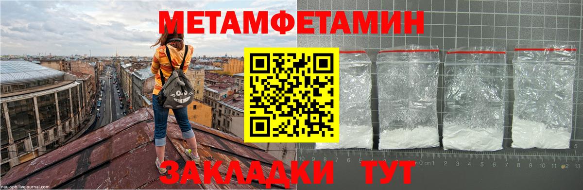 Первитин пудра Мыски