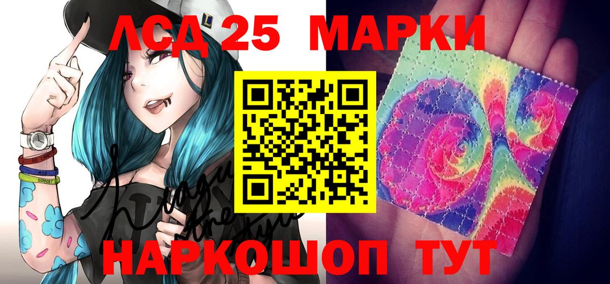 Мыски  Наркотические марки 1,8мг  Вход с VPN 