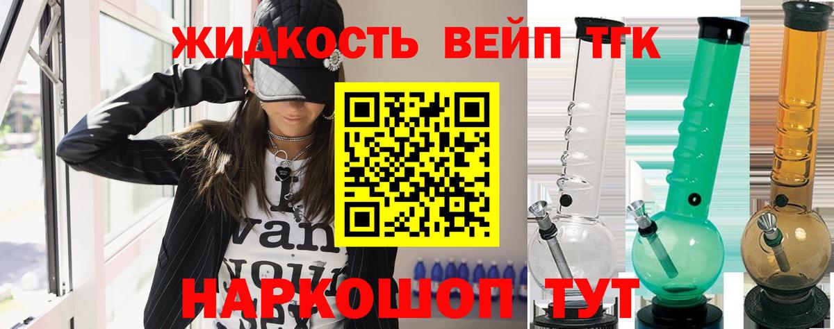 ТГК концентрат  Вход с VPN  Мыски 